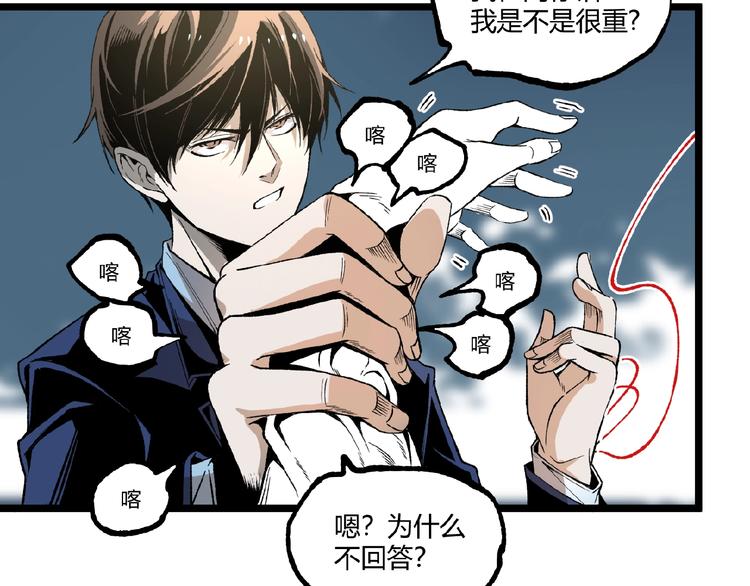 第43话 洞！117