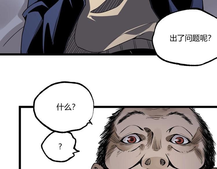 第49话 祁星的梦境！170