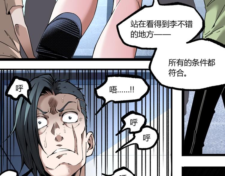 第6话 位置暴露！67