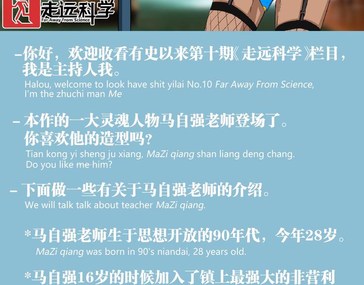 第10话  正直如我进错...98