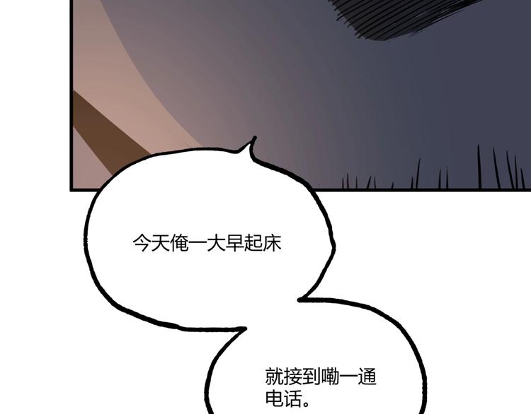 第51话 凶兆降临！214