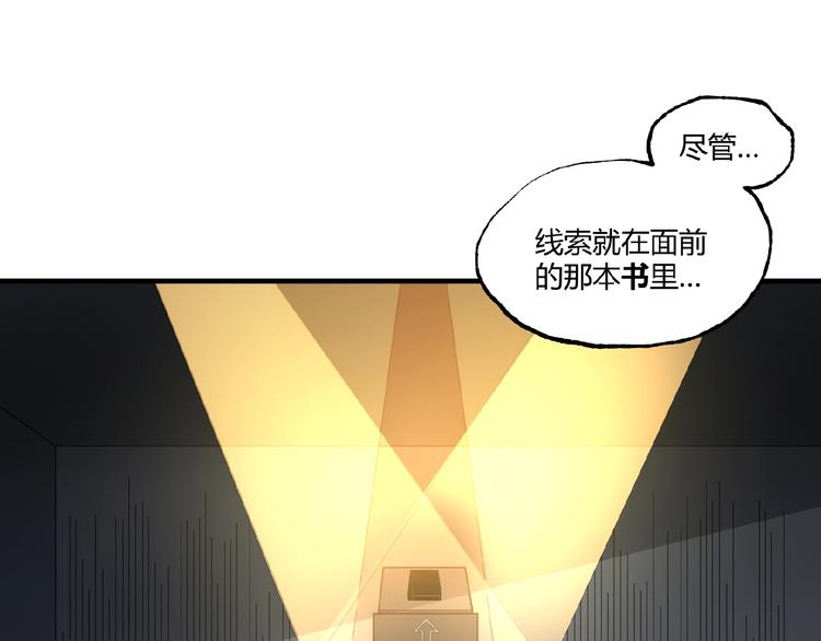 第25话 真相尽在咫尺！62