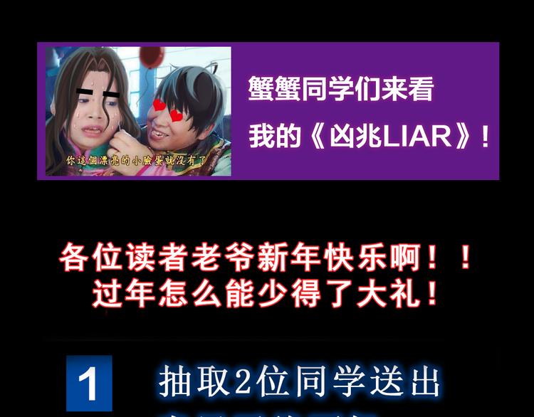 第5话 命悬一线！94