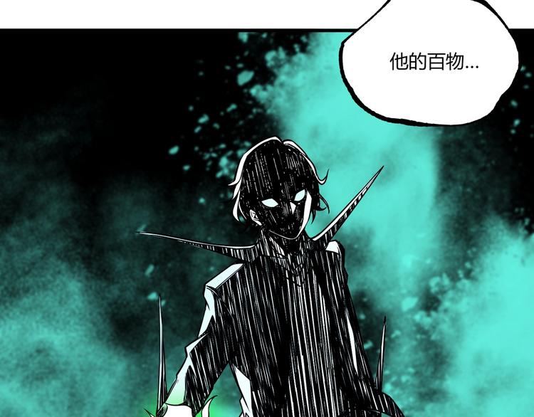 第52话 慕容英俊VS道冲！168