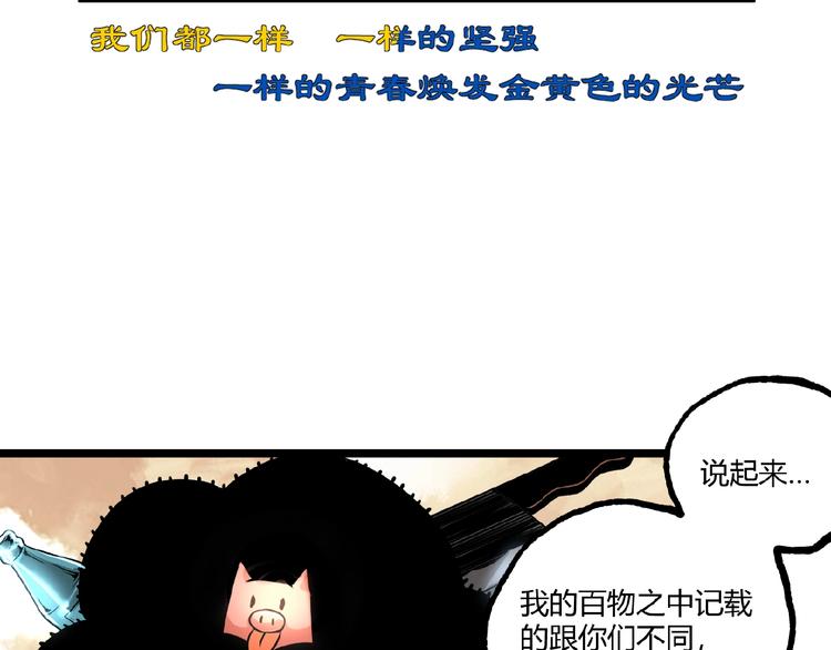 第40话 凶兆降临！42