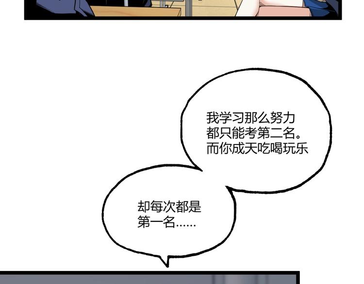 第1话 超沙雕的超能力者来了！31