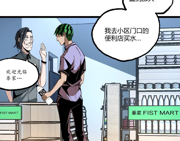 第46话 浮出水面！134