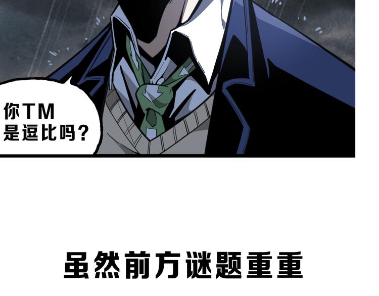 沙雕超能组合！如何奇袭？36