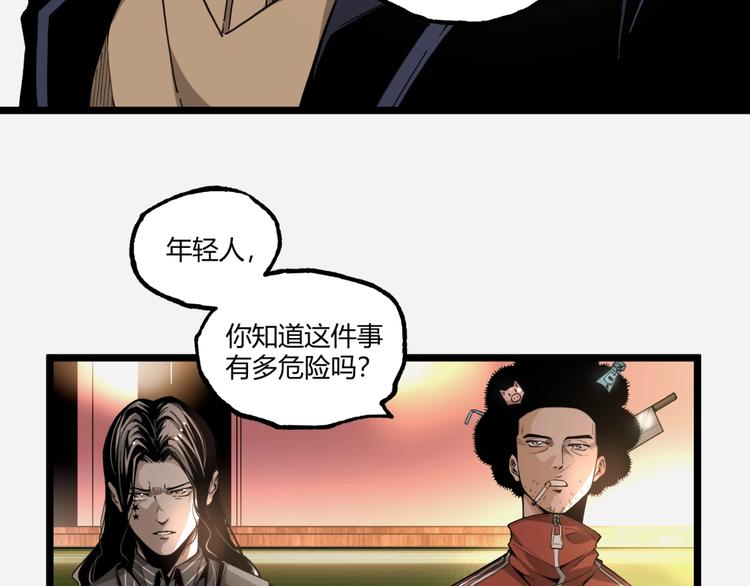 第44话 水盆里的人脸！68