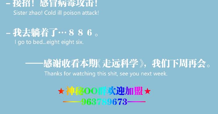 第31话 LIAR的秘密！82