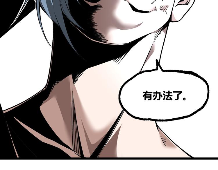 第6话 位置暴露！86