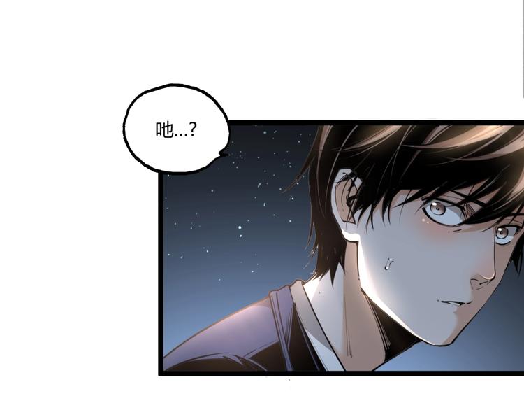 第1话 超沙雕的超能力者来了！82
