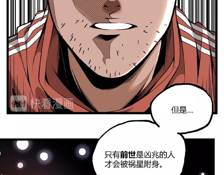 第40话 凶兆降临！30