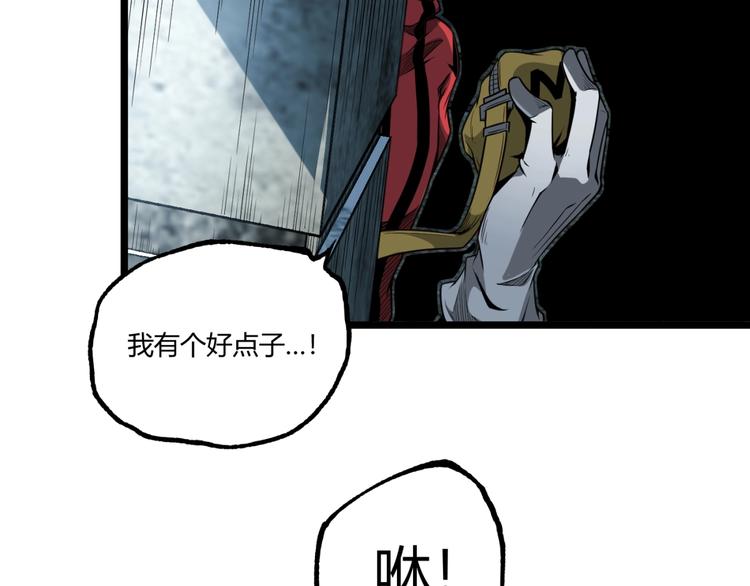 第38话 暴露！8