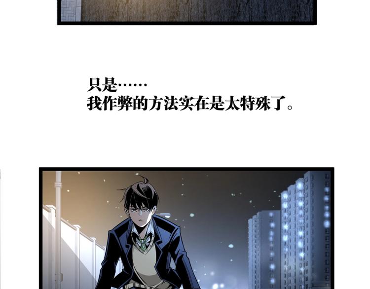 第1话 超沙雕的超能力者来了！76