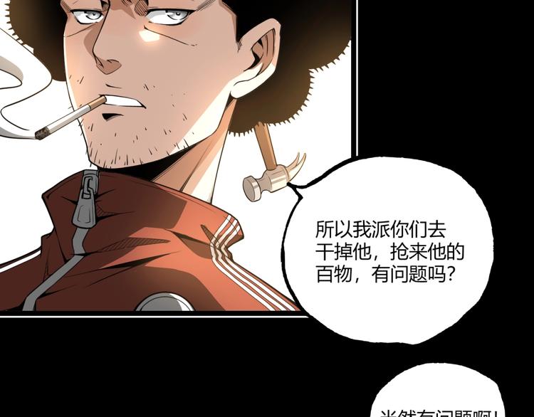 第35话 诡异地铁站！48