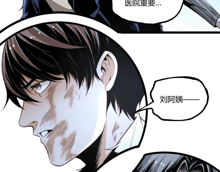 第47话 真正的凶兆竟然是他！11