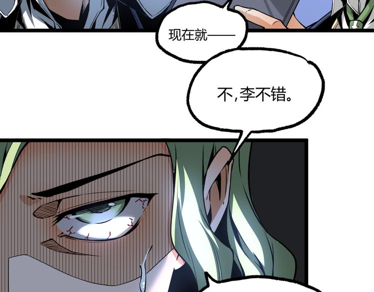 第13话 千万不要回头！11