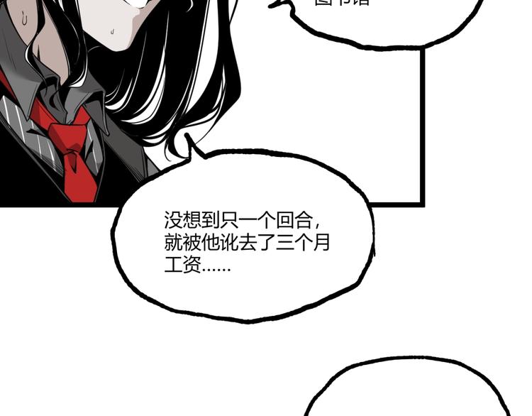 第24话 未秃者与狗不得入内！60