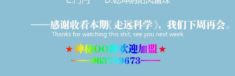 第33话 记忆！88