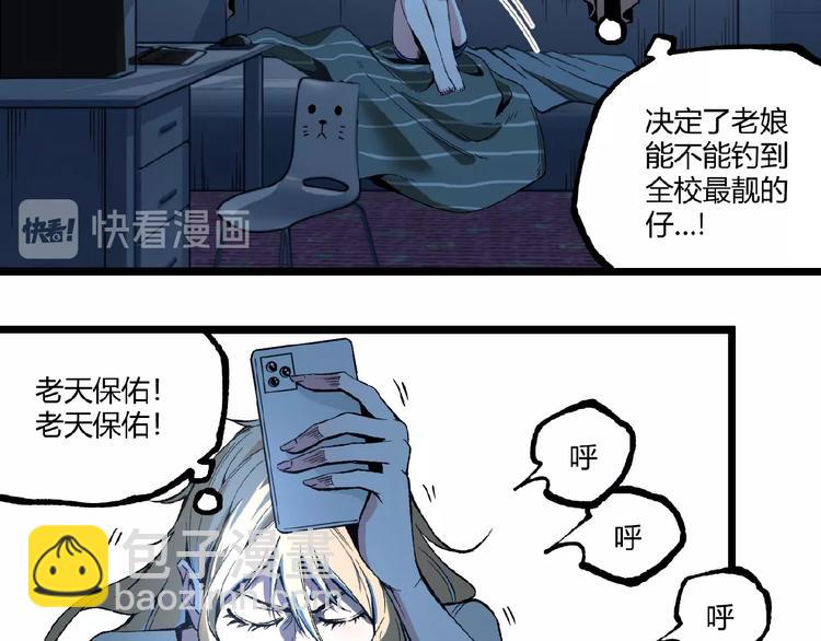 第41话 见“鬼”了？103