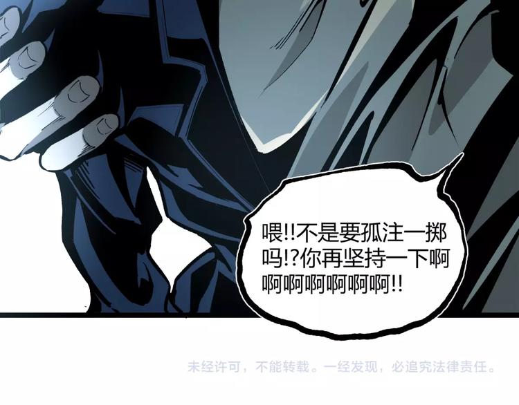 第15话 中招！85