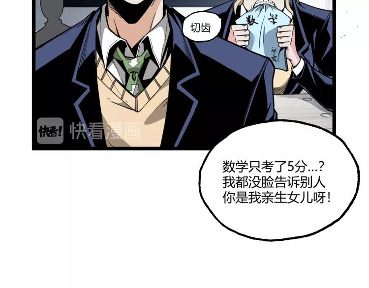 第1话 超沙雕的超能力者来了！17