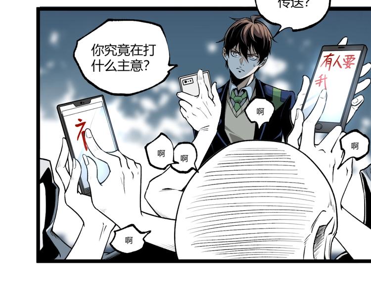 第43话 洞！143
