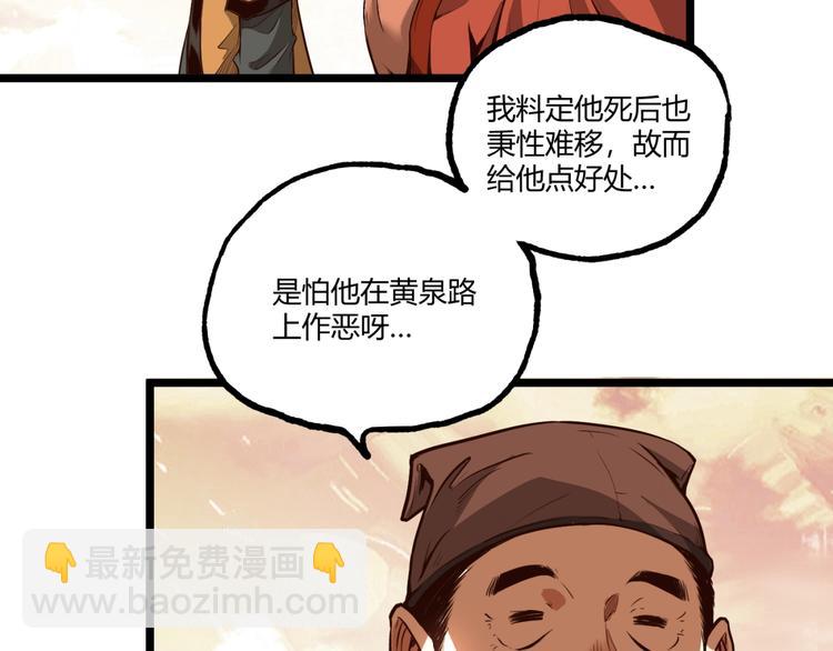 第33话 记忆！35
