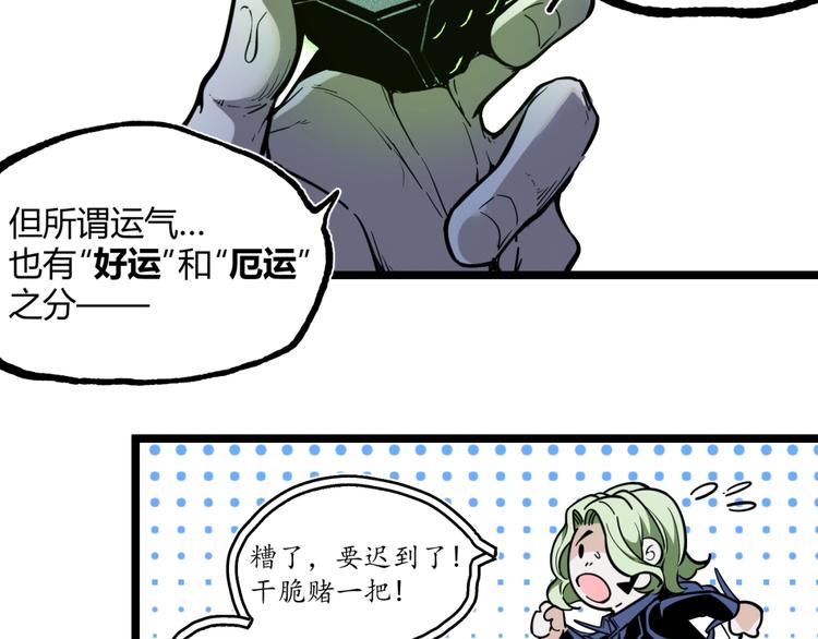 第15话 中招！76