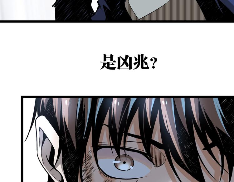 第47话 真正的凶兆竟然是他！129