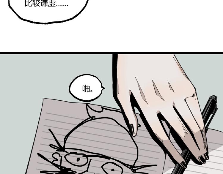 第23话 联手！17
