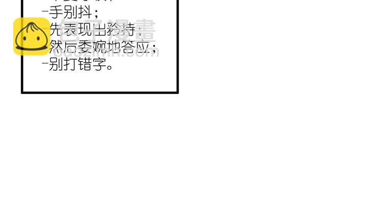 第41话 见“鬼”了？90
