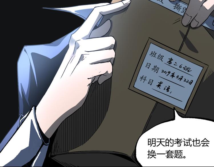 第11话 深夜潜入！115
