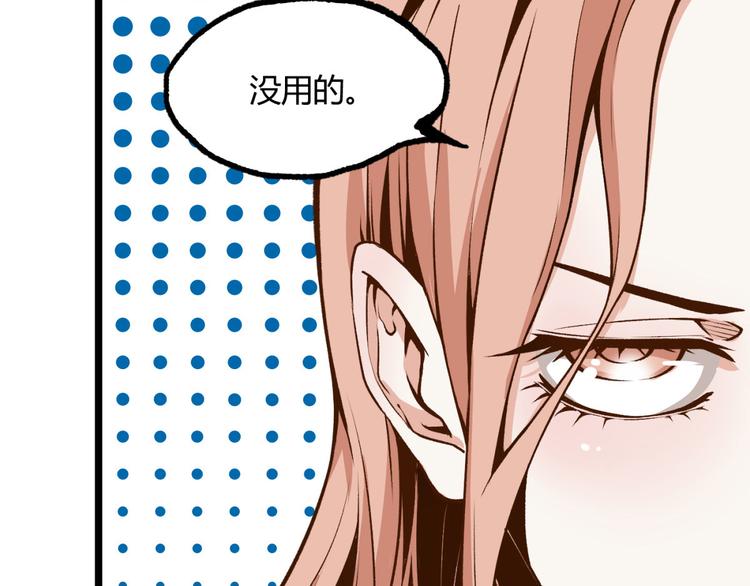 第2话 租来的能力？99