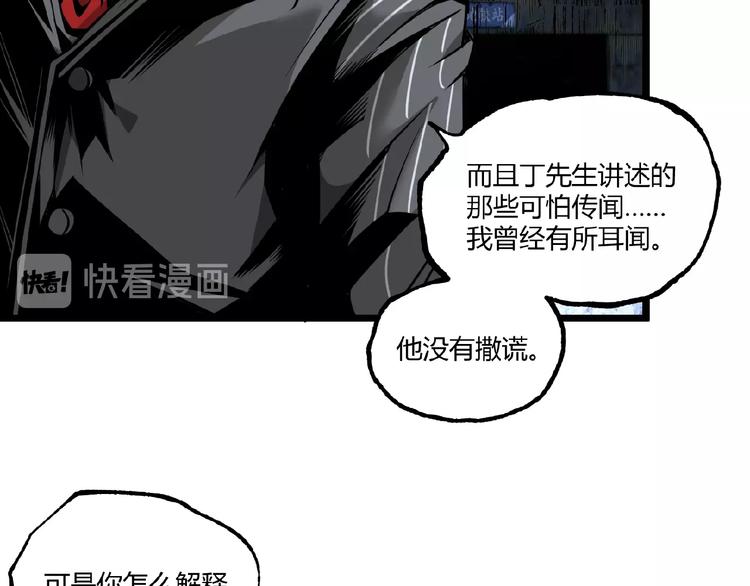 第35话 诡异地铁站！91