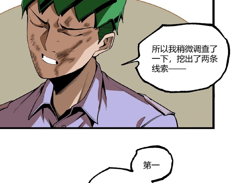 第46话 浮出水面！141