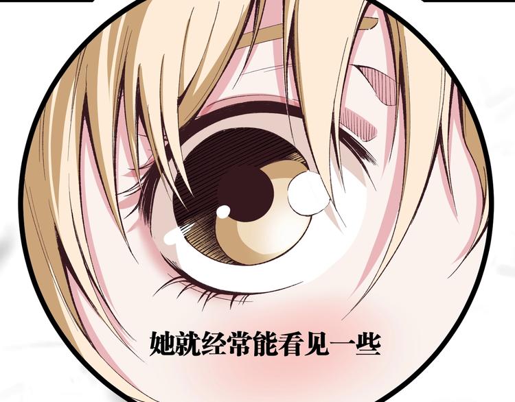 第47话 真正的凶兆竟然是他！26