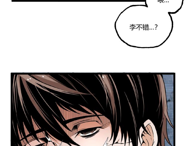 第33话 记忆！82
