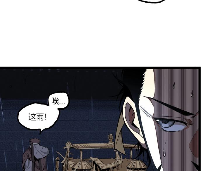 第32话 祸星！60