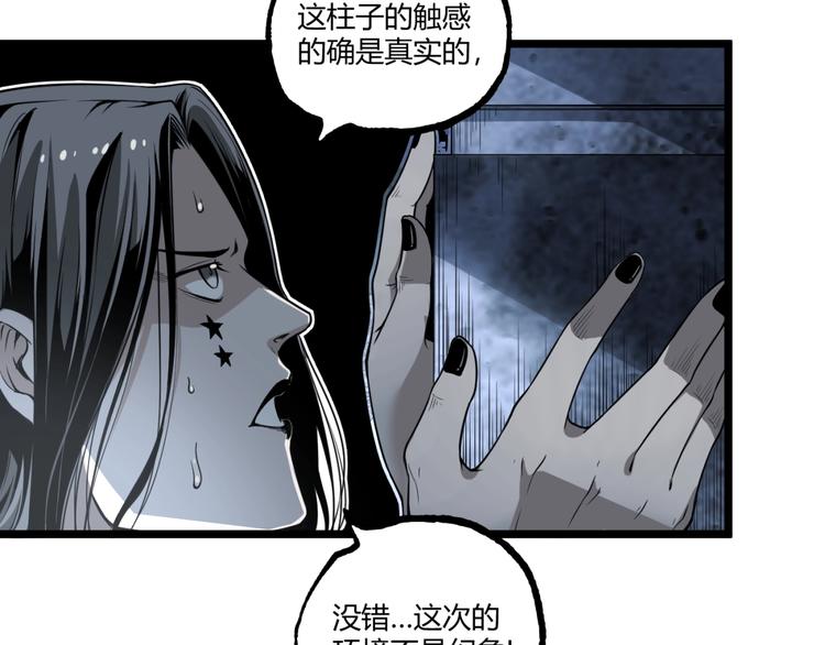 第38话 暴露！23