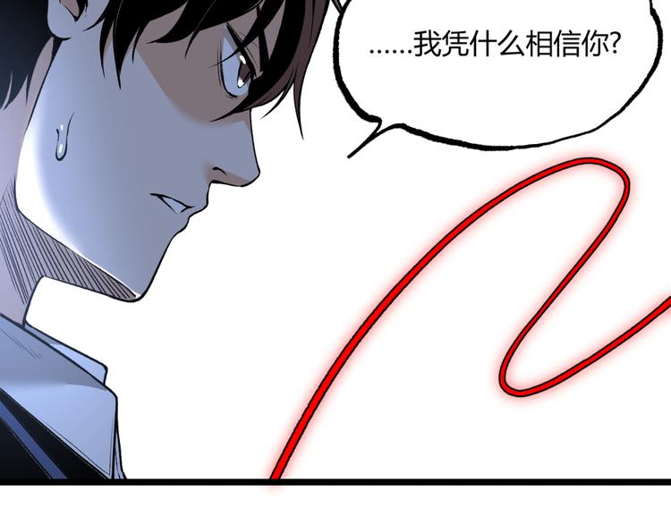 第12话 厕所里的怪人？13
