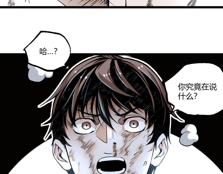 第47话 真正的凶兆竟然是他！112