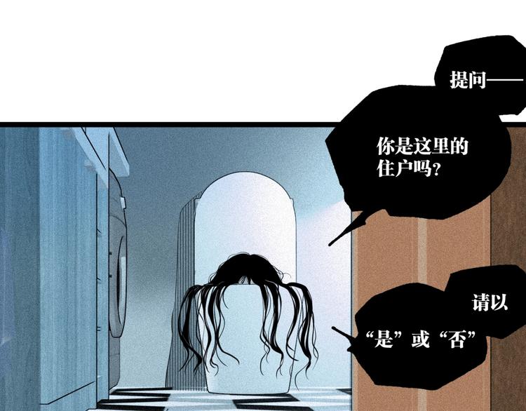 第45话 提问者！85