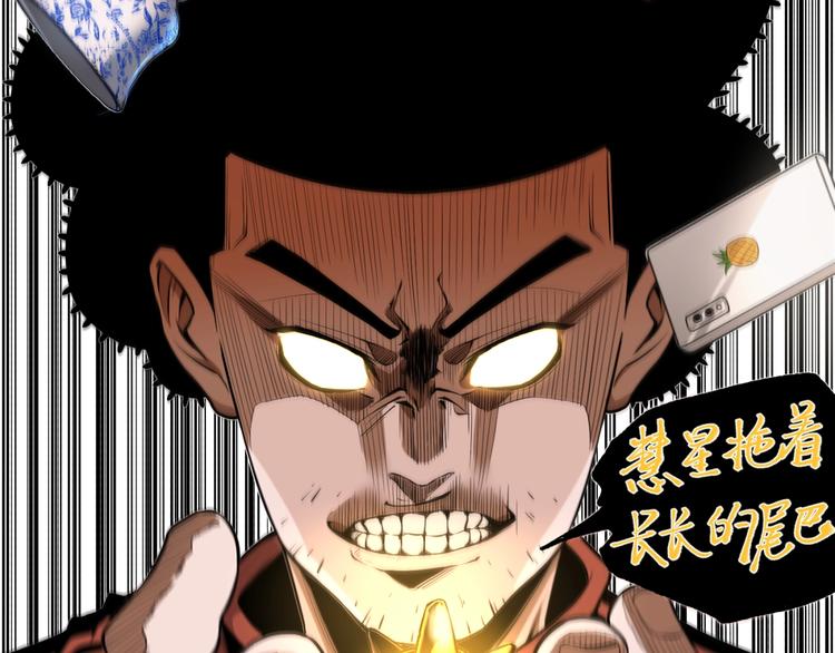 第39话 脱离险境！36