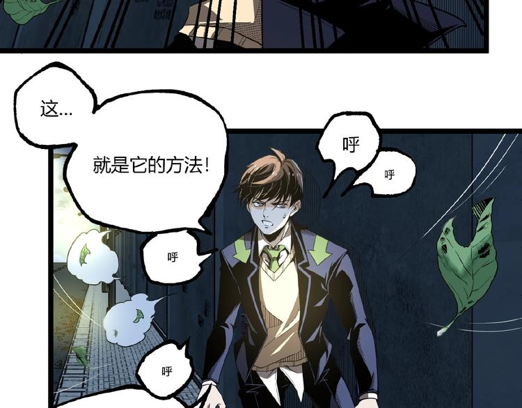 第43话 洞！69