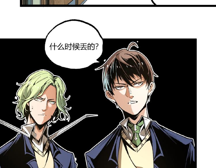 第41话 见“鬼”了？132