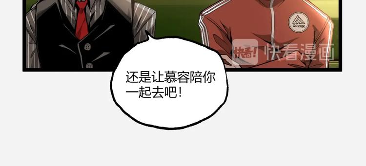 第44话 水盆里的人脸！69