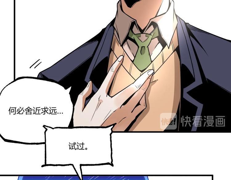 第50话 异化！107