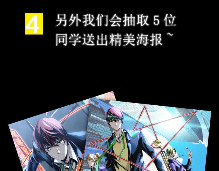 第5话 命悬一线！97